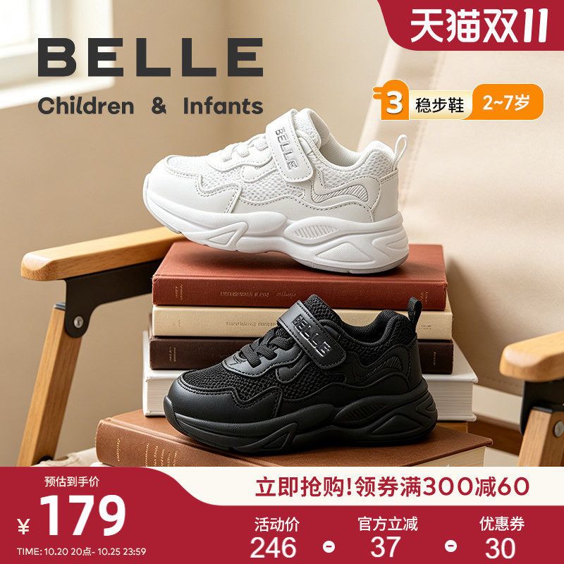百丽童鞋秋季新品男女童校园小白鞋儿童运动鞋幼儿园鞋轻便魔术贴