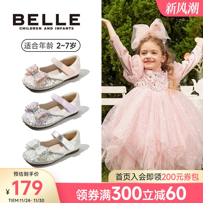 百丽童鞋2025秋冬新女童水晶公主鞋闪钻爱莎女孩单鞋优雅女宝皮鞋