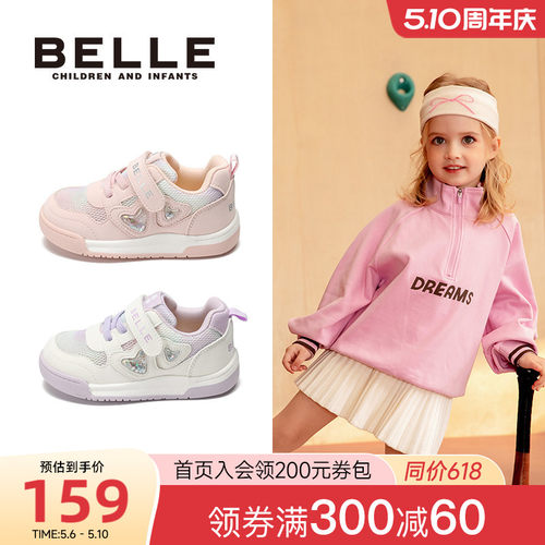 百丽童鞋女童运动鞋2026新款儿童鞋子网面透气休闲板鞋小童稳步鞋