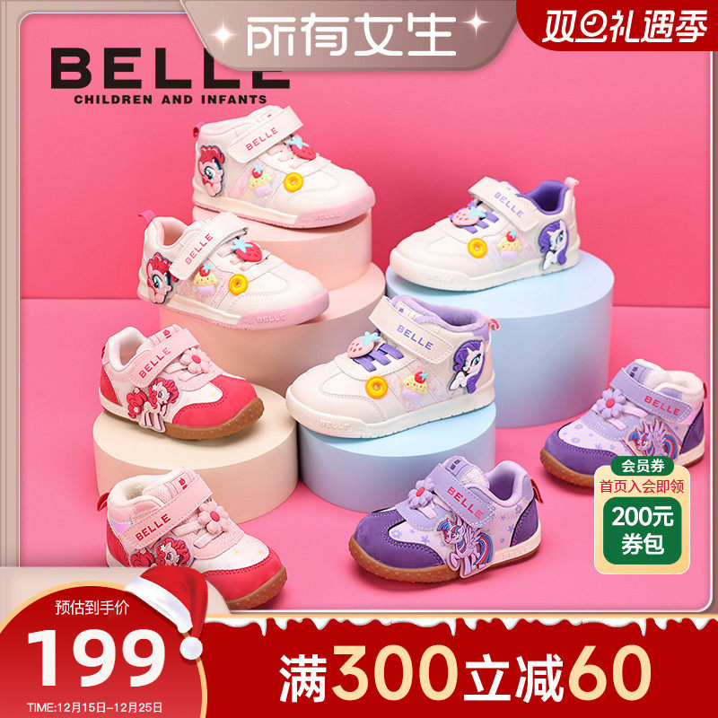 百丽童鞋2025秋冬新小马宝莉联名女宝学步新年红运动鞋马年宝宝鞋