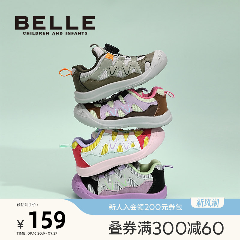 百丽童鞋26春夏新儿童户外鞋男童运动鞋3-7岁女童休闲鞋跑步鞋