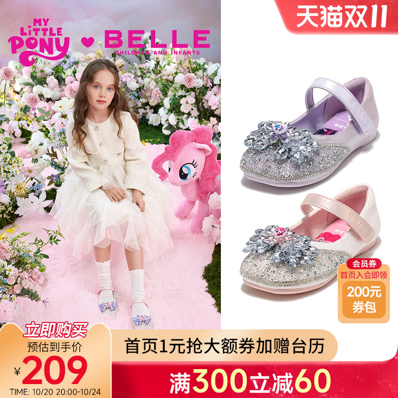 百丽童鞋小马宝莉联名2025秋新款女童闪钻蝴蝶结公主鞋水晶小皮鞋