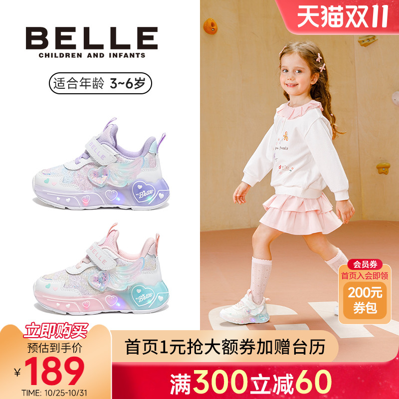 百丽童鞋25秋季新品女童闪灯鞋幼童稳步鞋儿童运动鞋女孩跑步鞋