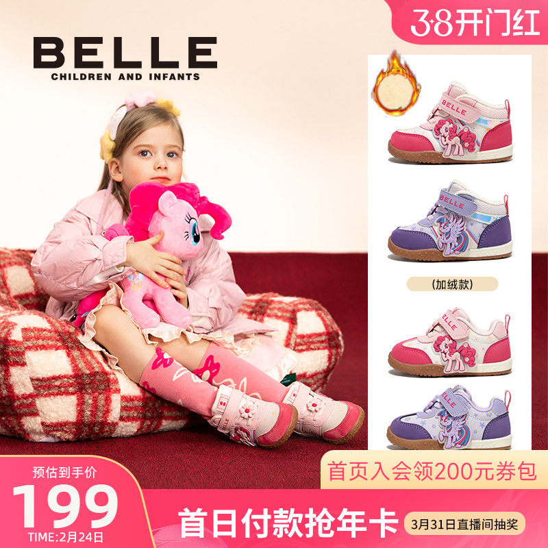 百丽童鞋秋冬新年红小马宝莉联名款宝宝学步运动男女童马年休闲鞋