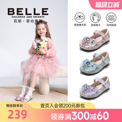 百丽童鞋26春夏新款女童闪钻宝石蝴蝶结公主鞋水钻鞋软底儿童皮鞋