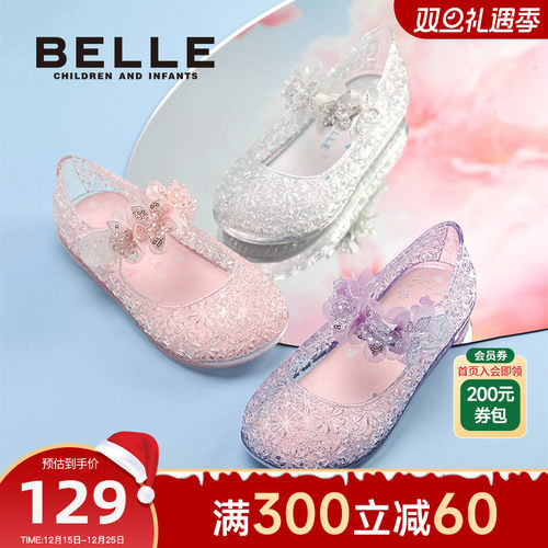 百丽童鞋3-6岁女童果冻水晶鞋2025新款春夏季女宝糖果公主鞋凉鞋