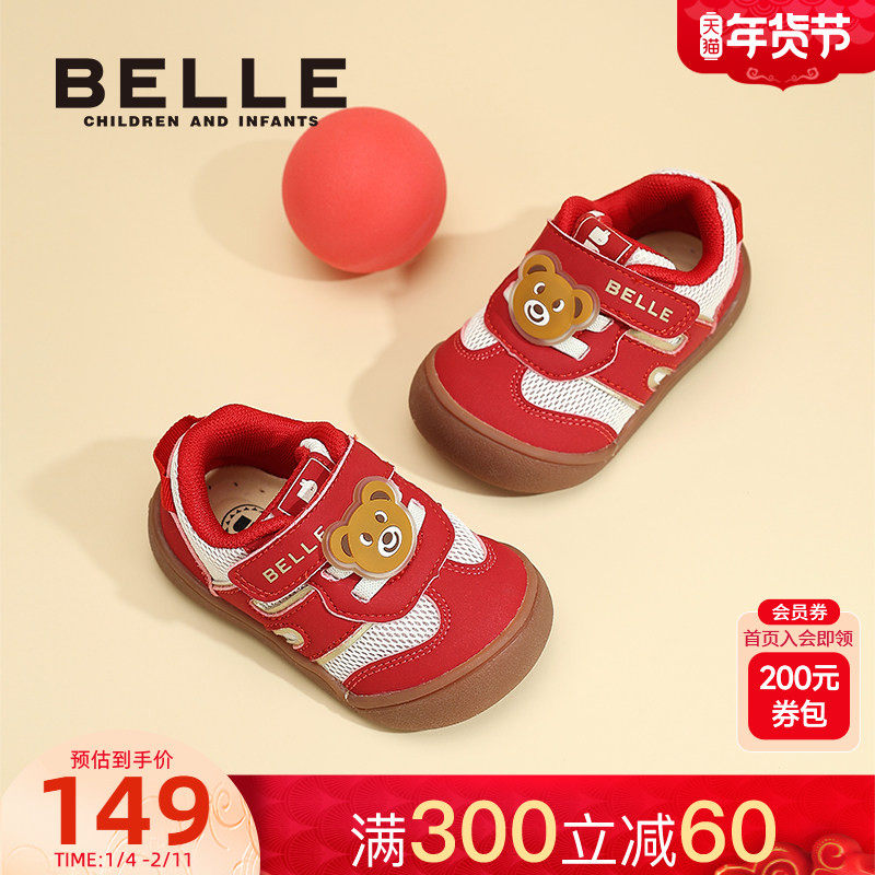 百丽童鞋2025年秋季新款男女童萌趣小熊学步鞋宝宝鞋软底防踢鞋,童鞋/婴儿鞋/亲子鞋,学步鞋,淘宝优惠券,粉丝福利购,淘宝优惠卷