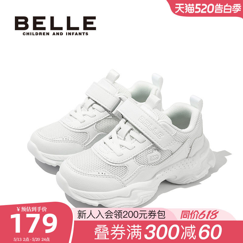 百丽童鞋2026春季新款透气女童运动鞋男童休闲鞋返校鞋小白鞋