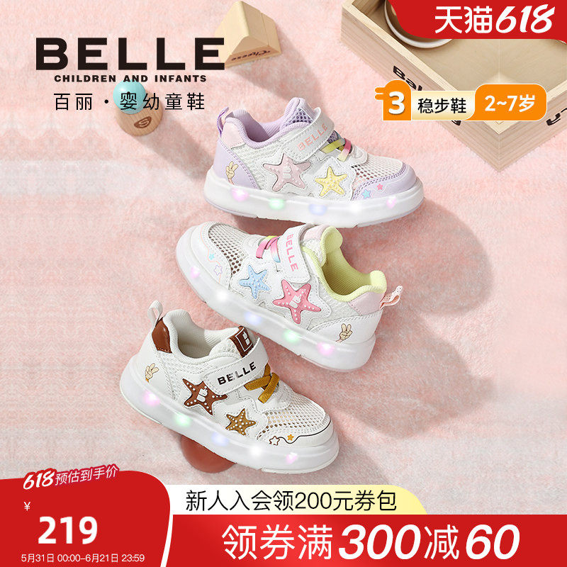 百丽童鞋26夏季新品男女童板鞋可爱海星闪灯鞋单网透气休闲宝宝鞋