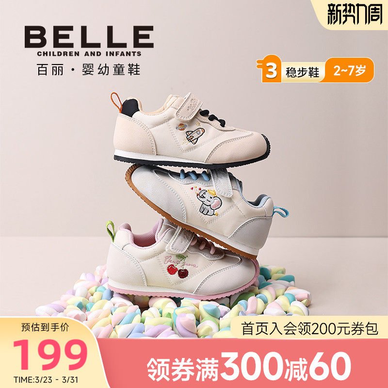 百丽童鞋2026春季新品男童萌趣幼小稳步鞋女宝宝鞋软底舒适休闲鞋