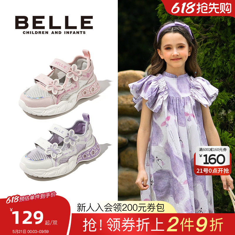 百丽童鞋儿童网面透气运动鞋子2026夏季新款女童小女孩薄款凉鞋
