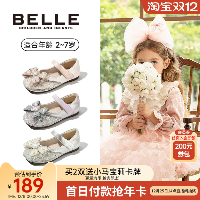 百丽女童水晶小皮鞋2025秋季艾莎女宝水钻公主单鞋软底爱莎鞋新款