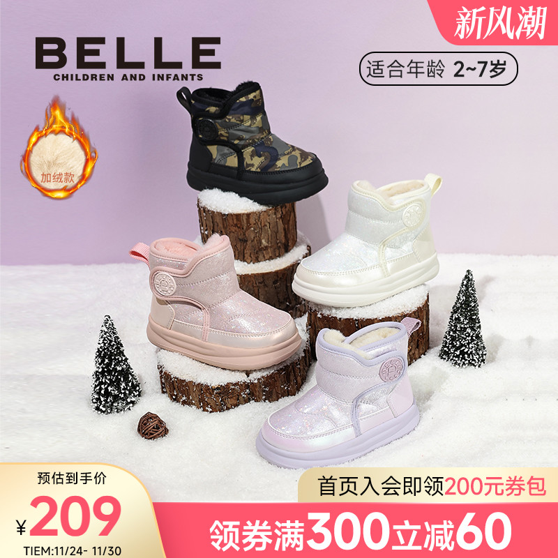 百丽童鞋25冬新男女童防泼水雪地靴儿童保暖加厚棉靴加绒防滑棉鞋