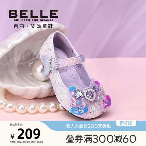 百丽童鞋2026春季新款女童皮鞋海洋人鱼公主鞋儿童演出鞋水钻鞋