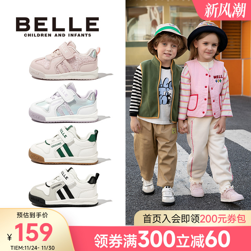 百丽婴童鞋1-7岁宝宝学步鞋2025新款秋冬稳步鞋男女儿童运动鞋子