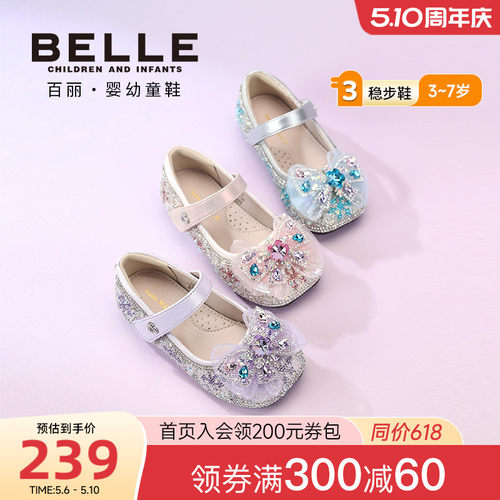 百丽童鞋26春季新款女童闪钻宝石蝴蝶结公主鞋软底舒适皮鞋水钻鞋