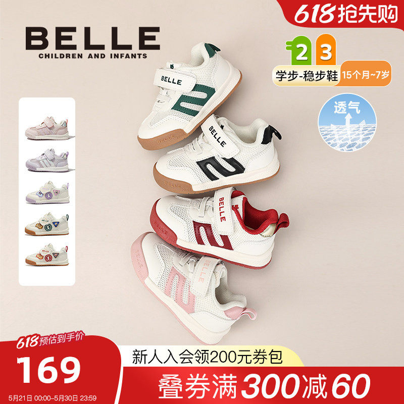 百丽童鞋2026春夏新品学步鞋男女宝宝鞋网面软底儿童运动鞋休闲鞋
