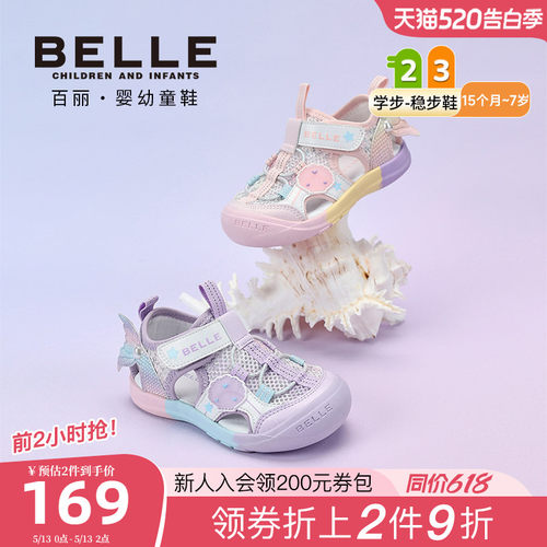 百丽童鞋26夏季新款女童学步鞋女宝美人鱼包头学步凉鞋宝宝休闲鞋
