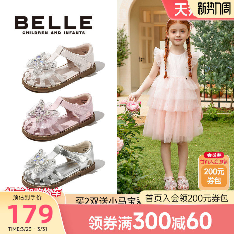 百丽女童凉鞋包头2026夏新女宝软底防滑小女孩时尚蝴蝶结公主凉鞋