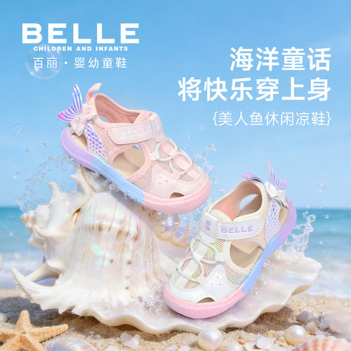 百丽童鞋26夏季新款女童美人鱼包头凉鞋休闲软底防滑宝宝儿童凉鞋