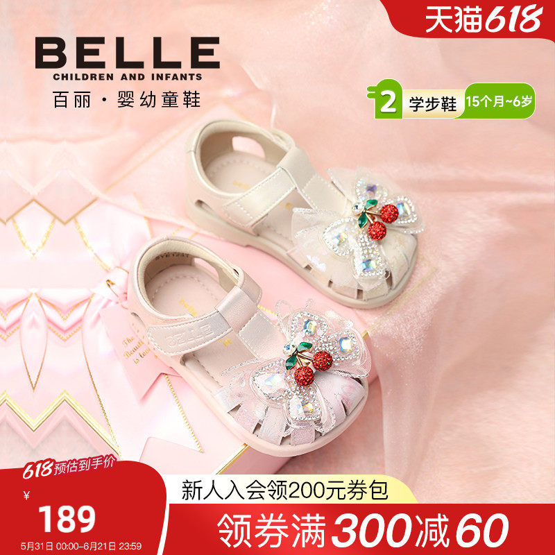 【下拉详情页领优惠券】百丽童鞋2026夏季女童水晶小樱桃学步