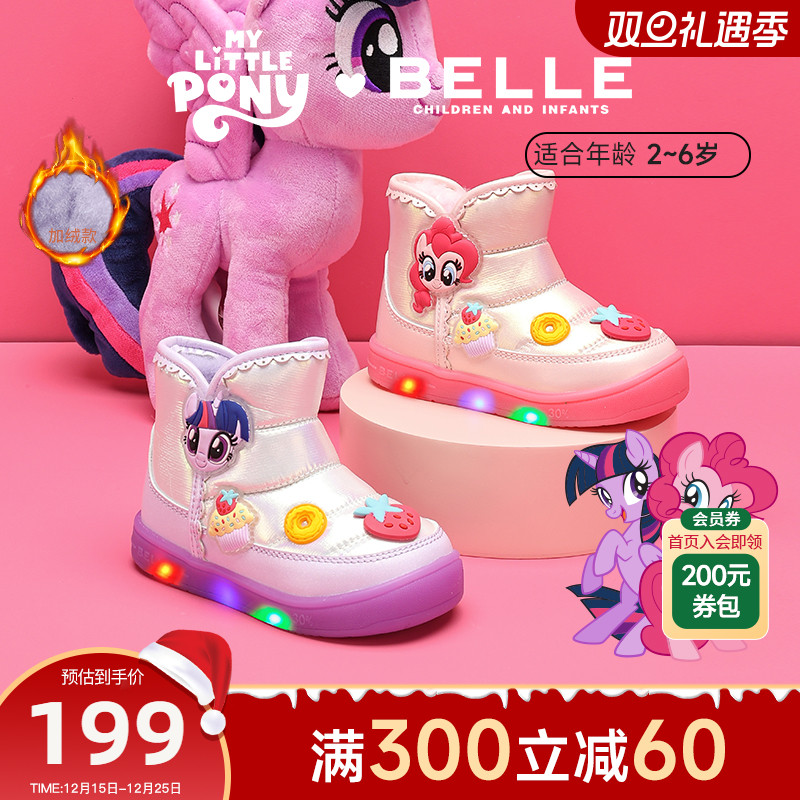 百丽童鞋小马宝莉联名2025冬女童雪地靴保暖加绒棉靴闪灯马年短靴
