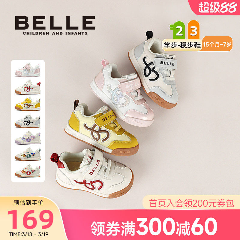 百丽婴幼儿男女童学步鞋女宝宝鞋春秋款魔术贴软底休闲运动鞋轻便
