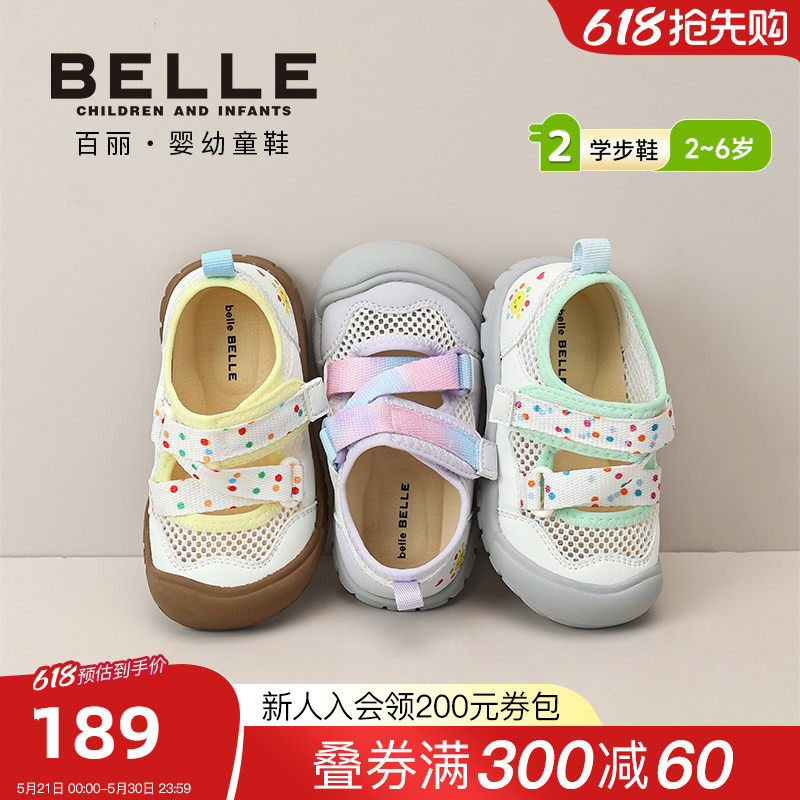 百丽童鞋26春季新品女童儿童运动鞋包头防撞休闲鞋网面透气宝宝鞋