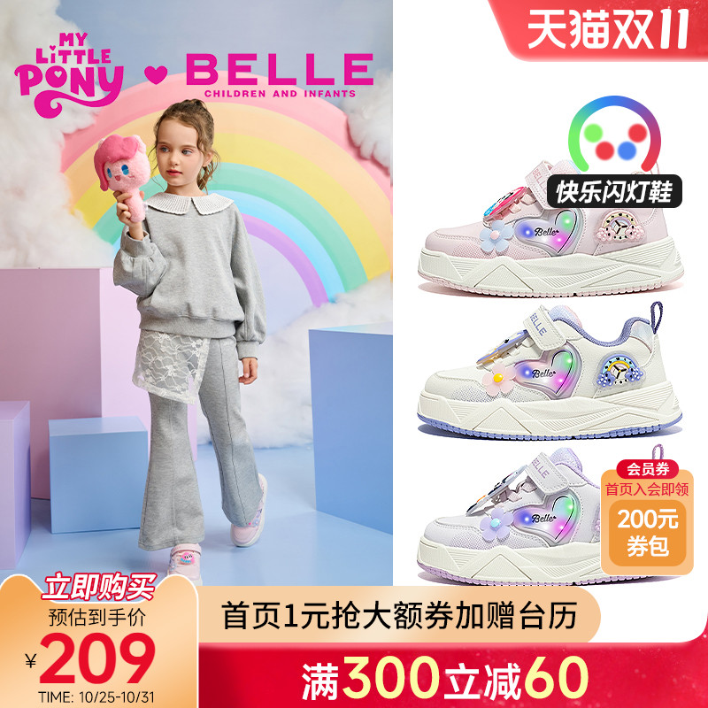 百丽童鞋小马宝莉联名款25秋冬新款女童休闲板鞋闪灯鞋校园运动鞋