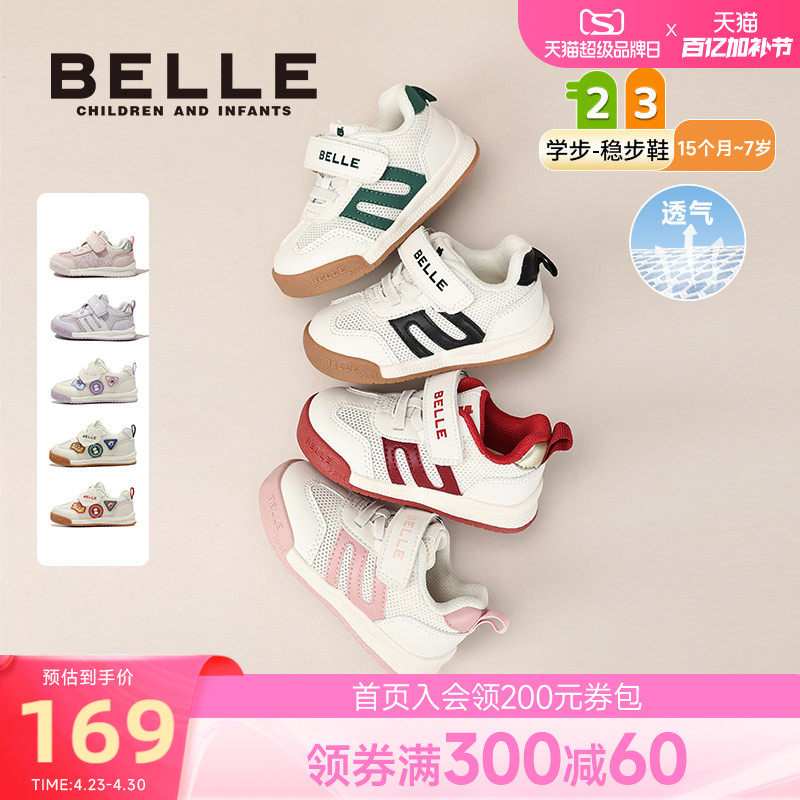 百丽童鞋2026春夏新品学步鞋男女宝宝鞋网面软底儿童运动鞋休闲鞋