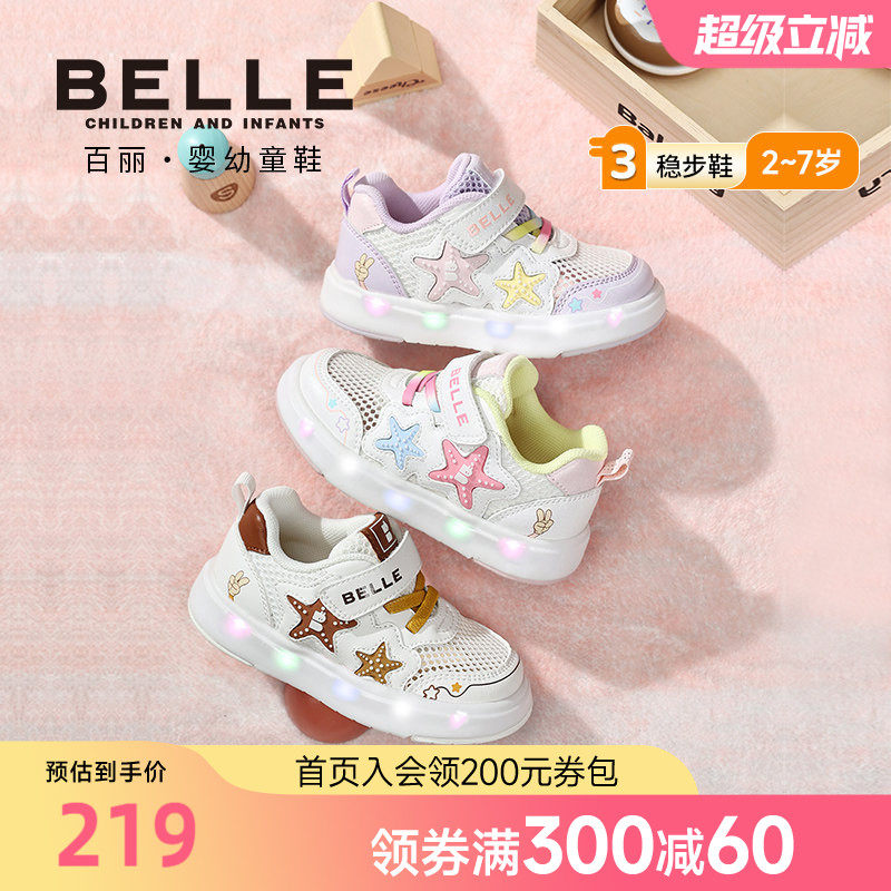 百丽童鞋26夏季新品男女童板鞋可爱海星闪灯鞋单网透气休闲宝宝鞋