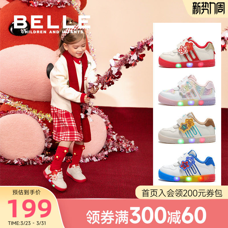 百丽童鞋26春季新款男女童小星星闪灯鞋软底学步鞋宝宝鞋休闲板鞋