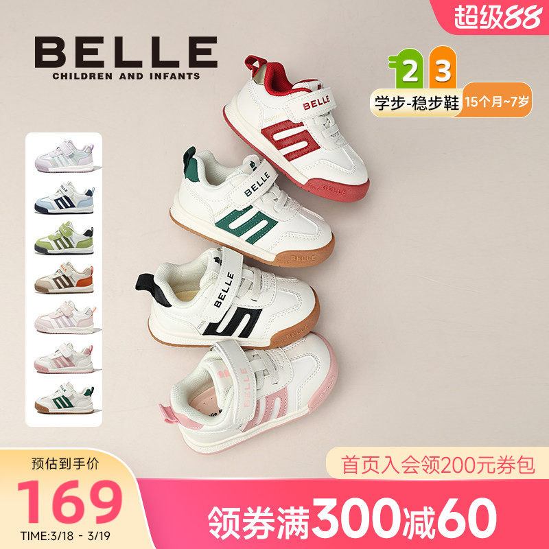 百丽童鞋2026春夏新品学步鞋男女宝宝鞋网面软底儿童运动鞋休闲鞋