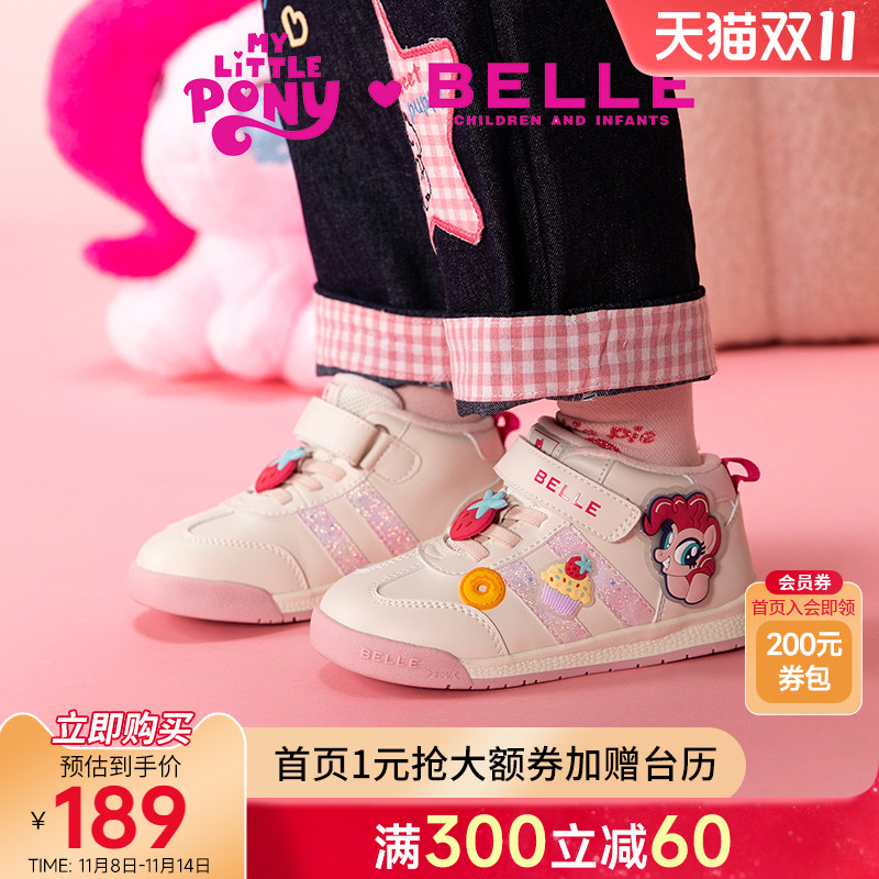 百丽童鞋小马宝莉联名运动鞋25冬新款女童板鞋加绒薄绒卡通休闲鞋