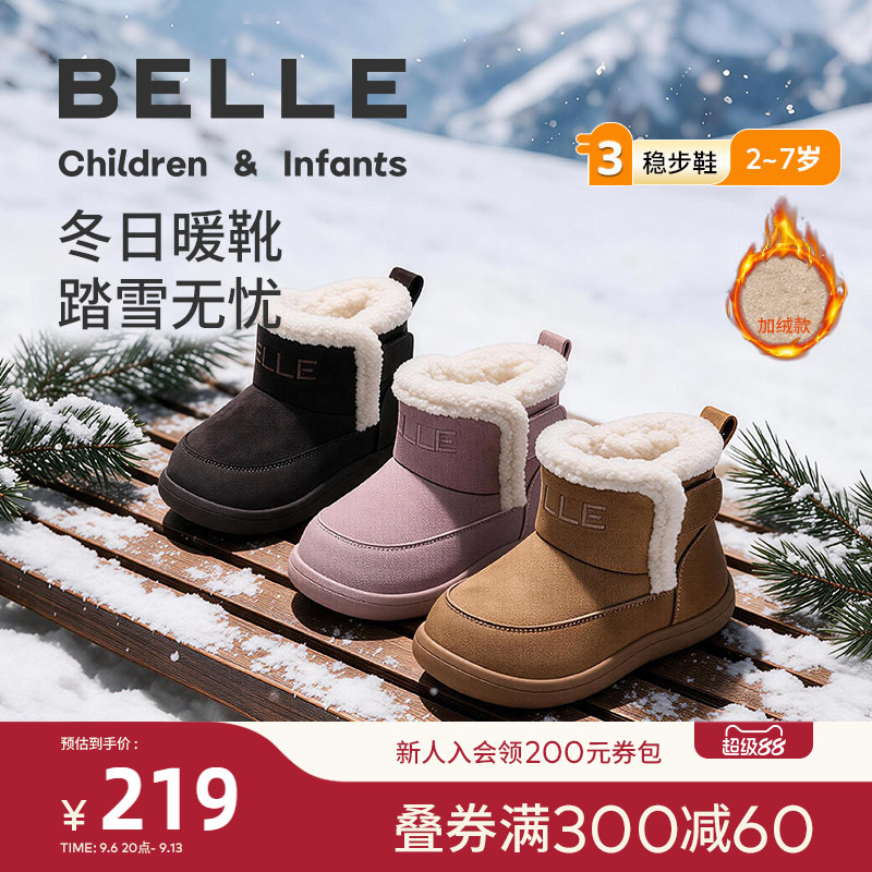 百丽童鞋冬季新款男童羊羔毛雪地靴女童加绒加厚棉靴短靴保暖靴子