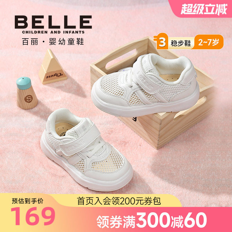 百丽童鞋26夏季新款男童百搭入园小白鞋网面透气女宝宝鞋儿童板鞋