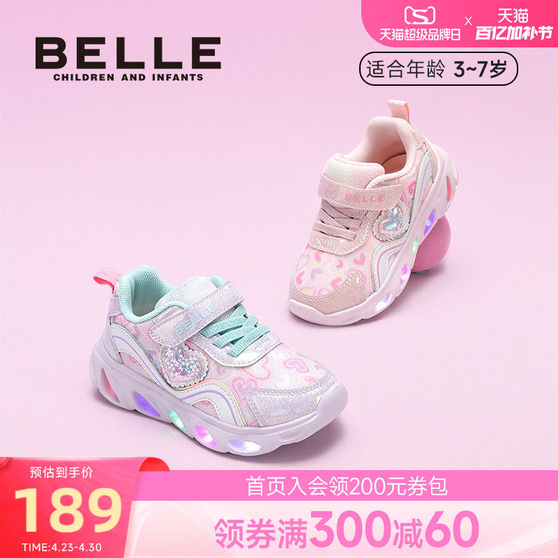 百丽儿童运动鞋2026春季新女童闪灯鞋女孩跑步鞋爱心公主鞋2-6岁