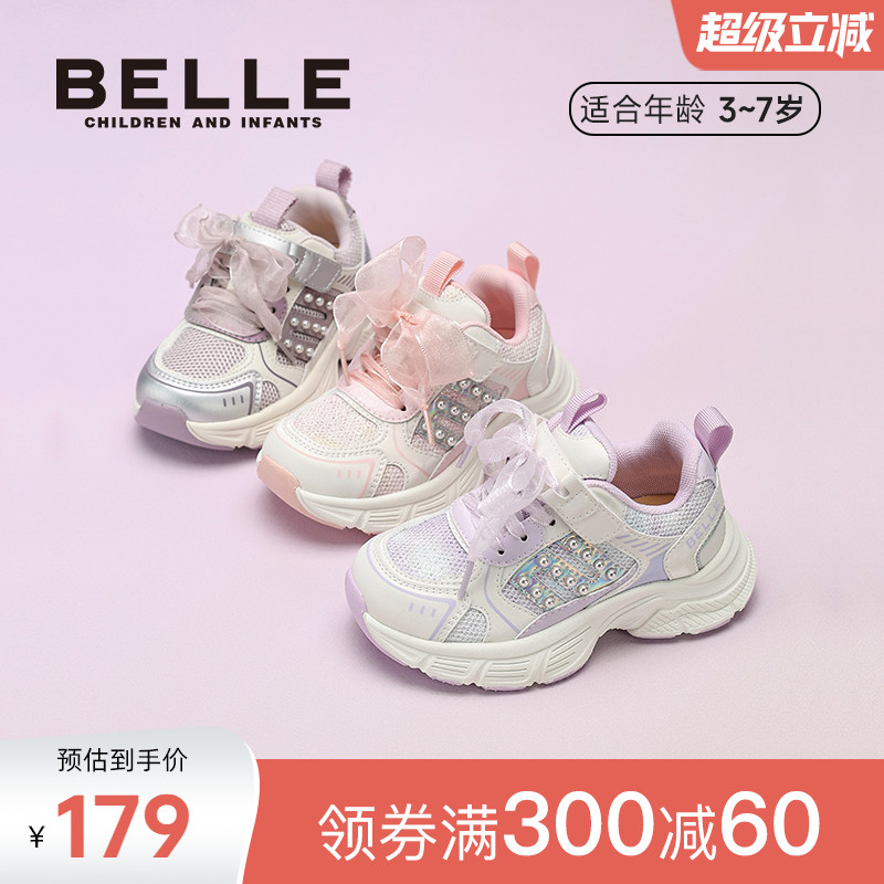 百丽童鞋女童运动鞋2025秋冬新款儿童老爹鞋女宝公主鞋休闲透气