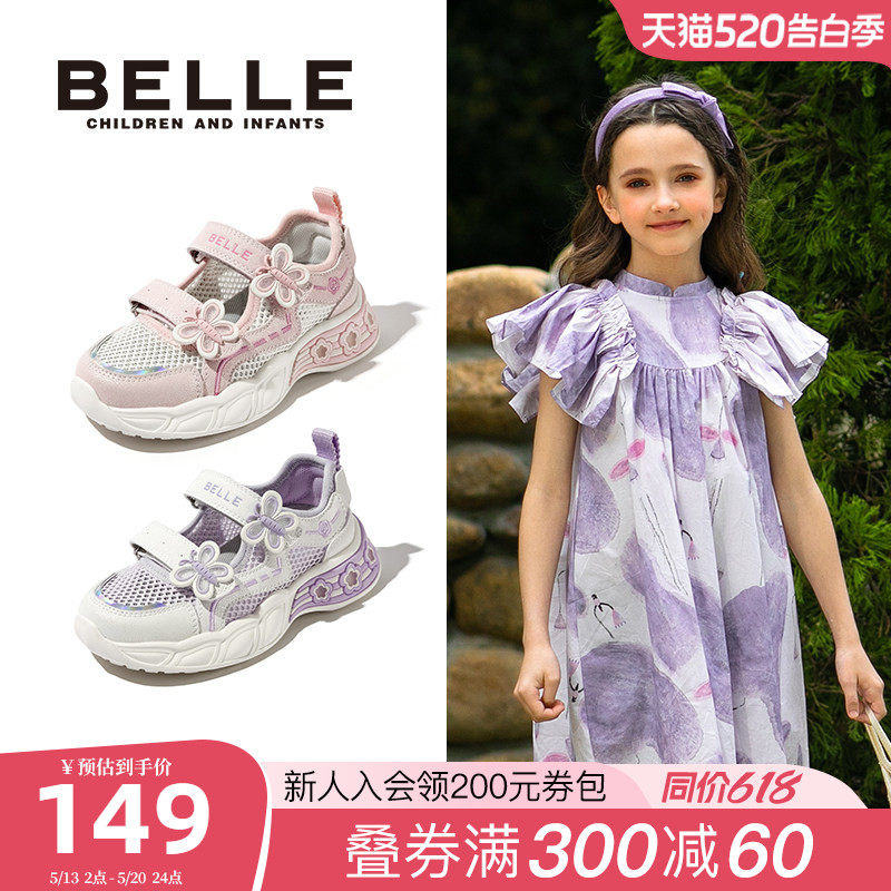 百丽童鞋儿童网面透气运动鞋子2026夏季新款女童小女孩薄款凉鞋