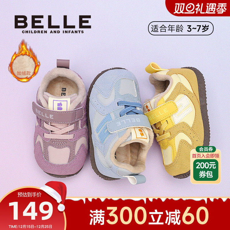 百丽童鞋儿童运动鞋2025秋冬新品女童休闲鞋男童跑步鞋轻便