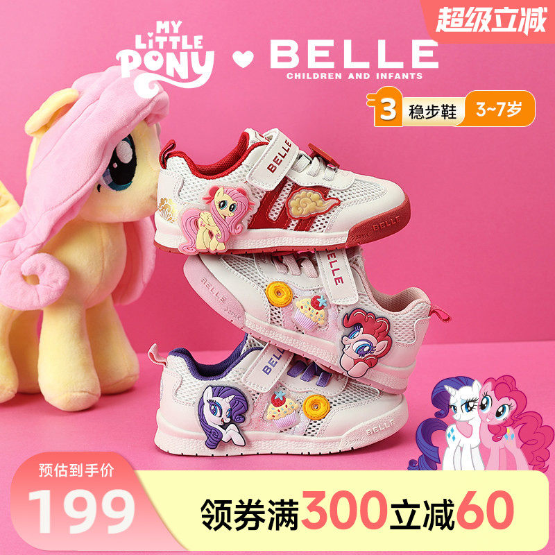 百丽童鞋26春夏新品小马宝莉联名女童运动鞋网面透气儿童休闲鞋
