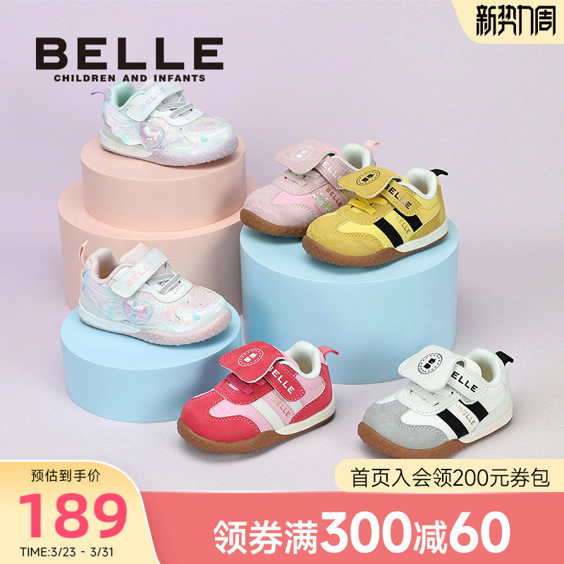 百丽童鞋春夏宝宝鞋男女童运动鞋休闲透气学步鞋不闷脚专利会呼吸