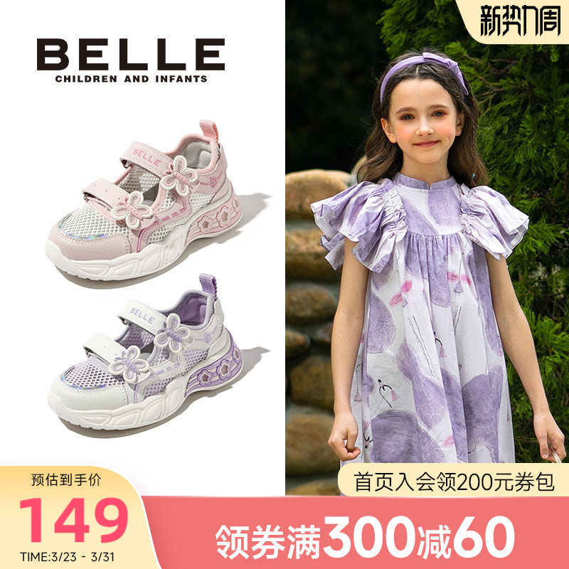 百丽童鞋儿童网面透气运动鞋子2026夏季新款女童小女孩薄款凉鞋