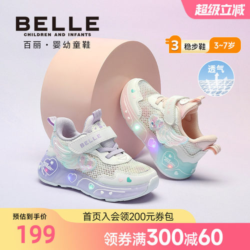 百丽儿童鞋透气网面女童运动鞋