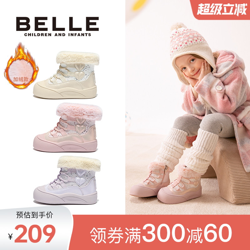 百丽童鞋梦幻星光短靴户外雪地靴25冬新女童棉靴儿童加绒保暖靴子