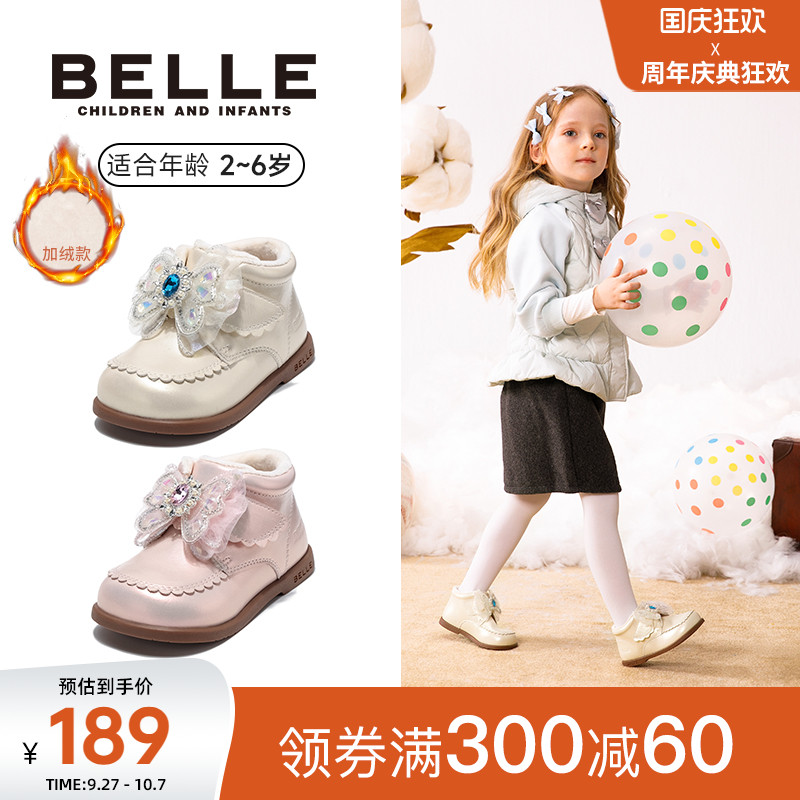 百丽童鞋25冬季新款女童蝴蝶结闪钻宝宝棉靴儿童靴子加绒保暖短靴