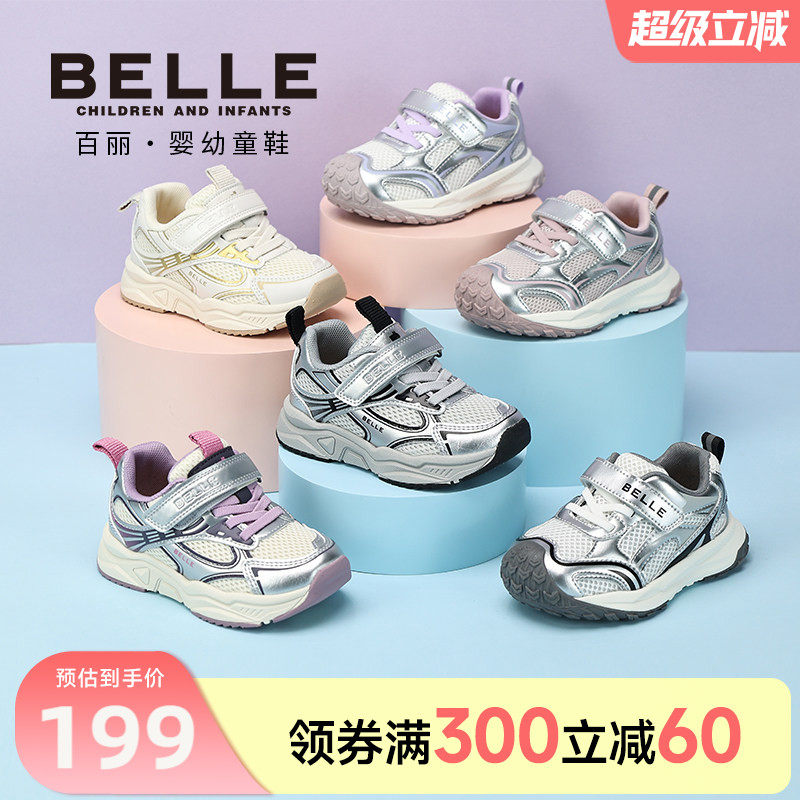 百丽童鞋26春季新品男童酷炫老爹鞋女童网面透气休闲鞋儿童运动鞋
