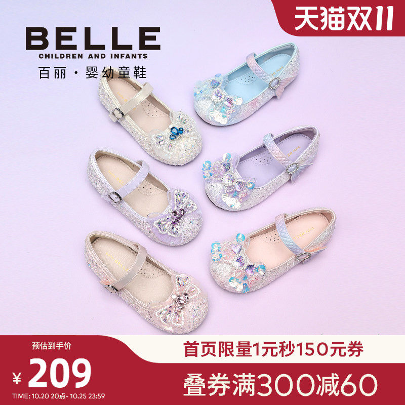 百丽童鞋春夏新品女童梦幻海洋水晶公主鞋闪钻宝宝小皮鞋女孩单鞋