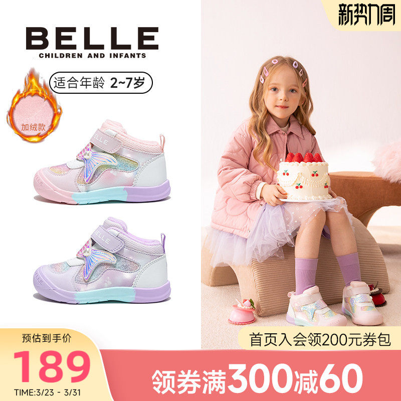 百丽童鞋2025冬新品女童幻彩美人鱼公主运动鞋二棉保暖休闲户外鞋