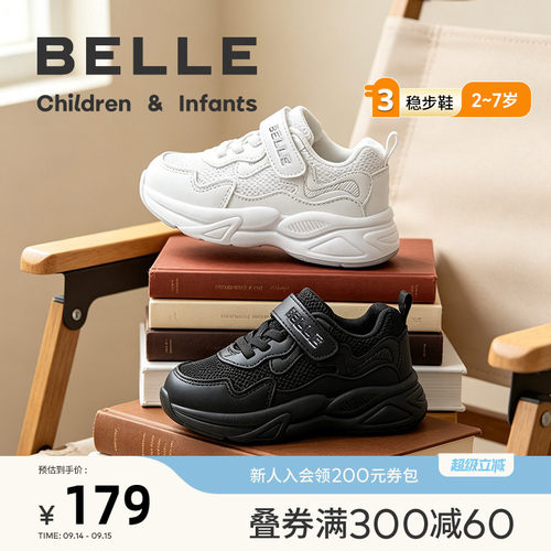 百丽童鞋入园小白鞋运动鞋